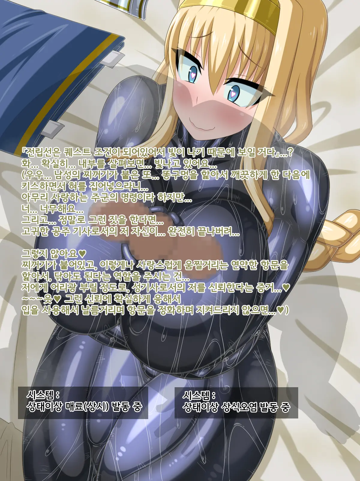 Ki Ni Natte Ita Onnanoko Ga, Itsunomanika Kimobuta Otoko No Ochinpo Ana Ni Tsukurikaerarete Ita... ~Isekai Eiyuu Shoukan Sennou Quest~